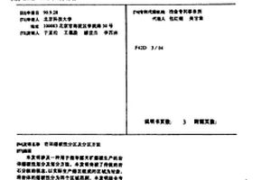 巖體爆破性分區(qū)及分區(qū)方法