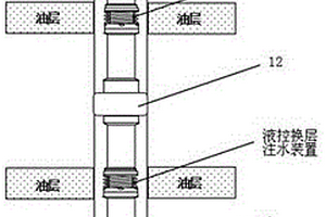 液控?fù)Q層注水裝置及換層注水管柱