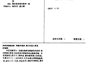 棒磨機(jī)倒樣、清掃和除塵裝置