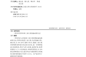 利用尾礦砂和工業(yè)石膏制備磚的方法