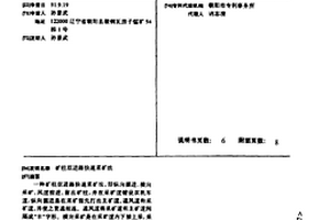 礦柱雙進(jìn)路快速采礦法