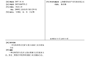 充填用的有色礦山廢石混凝土及其制備方法