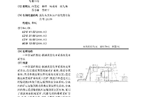 金屬礦微波-機(jī)械流態(tài)化開采系統(tǒng)及開采方法