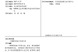 銅礦的地下開采方法