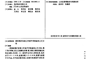 提高煤礦綜放工作面開采效益的工藝方法