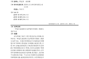 延長深部軟巖支護服務(wù)年限的三維卸壓支護方法