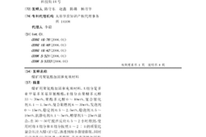 煤礦用聚氨酯加固和充填材料