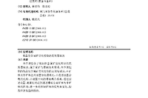 低品位金屬礦貧化控制的高效爆破法