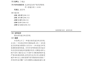 廢舊瀝青混合料改善劑