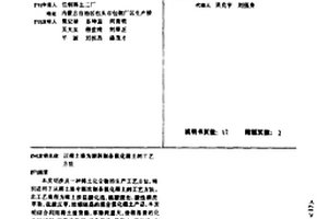 以稀土渣為原料制備氯化稀土的工藝方法