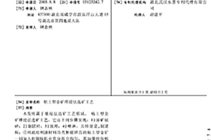 粘土型金礦堆浸法選礦工藝