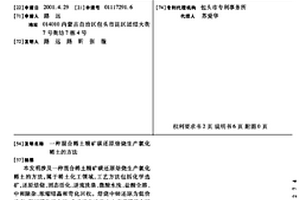 混合稀土精礦碳還原焙燒生產(chǎn)氯化稀土的方法