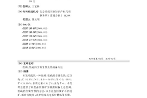 低磷、低硫的含鎳生鐵及其制備方法