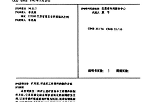 礦用泵、浮選機工作部件的制作方法