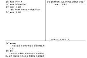 將赤鐵礦或褐鐵礦熔融直接還原制鐵的方法