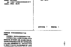 銀礦尾砂超細活化微粉及其制備技術