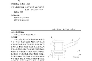 鐵礦石粉料磁選裝置