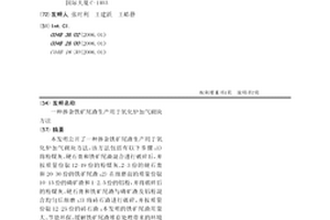 鈣鈦礦量子點及其制備方法和用途