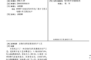 磨礦機(jī)排料分流裝置