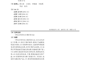 冶金用礦石原料分級裝置