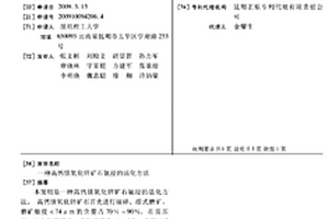 利用礦化垃圾腐殖土制成填埋場種植土的方法