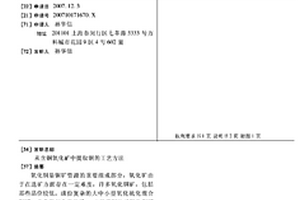 礦用煤屑基封孔注漿材料及制備封孔工藝