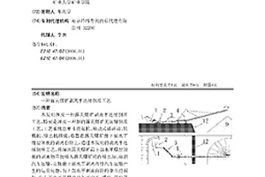 連續(xù)去除半自磨機(jī)磨損鋼球的系統(tǒng)