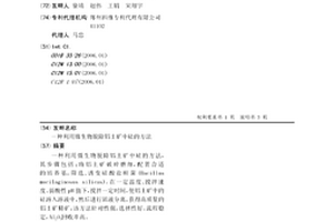 地質(zhì)勘探用巖石層取樣鉆具裝置