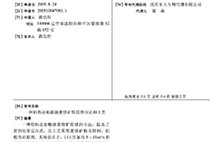 用河泥取得摩擦材料填充料的方法