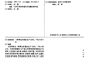 燃煤火電機組污染物綜合控制系統(tǒng)及其工作方法