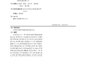 β’-Sialon-AlN-TiC復(fù)合陶瓷材料及制備方法