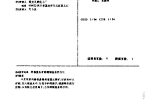 新型用于園林的濕式磁選機(jī)設(shè)備