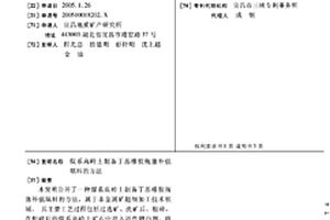 雙層排水瀝青路面質(zhì)量檢測方法