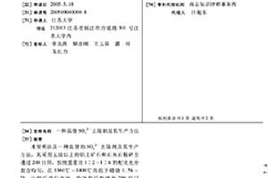 鎖陽霜螺旋藻片劑及其制備方法