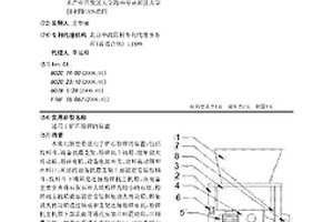 塊礦預(yù)加熱篩分一體機(jī)