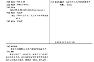 MeAPSO-34分子篩及其制備方法