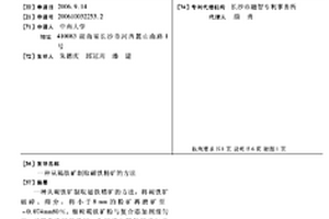 效率高的合金高新材料加工用篩分裝置