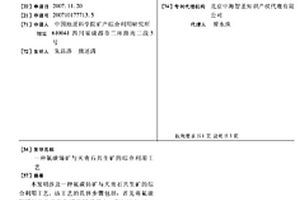 高效耐酸性絲光沸石分子篩的制備方法