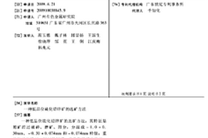 砂石篩分鏈斗式細(xì)砂回收一體化裝置