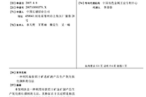 復(fù)雜銅鉛鋅硫化礦碎磨工藝的方法及設(shè)備