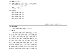 用于礦井采煤機的環(huán)保高效的砂石清洗分離裝置