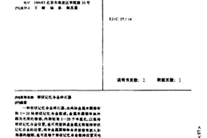 具有皮帶保護(hù)功能的受礦漏斗