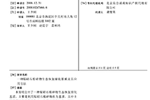 石英礫石分選及礦物解離提純工藝