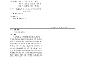 具有高溫負(fù)熱膨脹性能的金屬間化合物材料及其合成方法