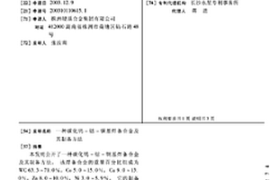 墻體材料及其制備方法