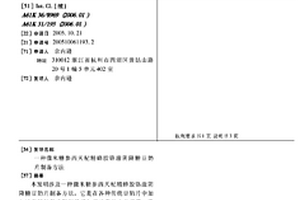 無鉛壓電陶瓷性能調控的方法