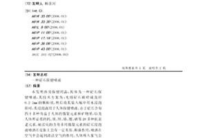 固態(tài)電池用正極材料及其制備方法和應用