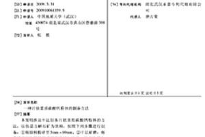 鉀肥生產(chǎn)用新型BF型浮選機(jī)