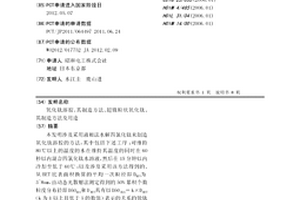 大摻量工業(yè)固廢復(fù)合硅酸鹽水泥及其制備方法