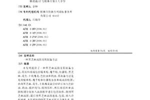 具有氧化-阻燃-高剪切力一體化的固廢型無(wú)機(jī)膠及其制備方法